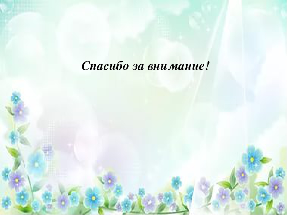 Презентация проекта экологической направленности на тему "В мире цветов"