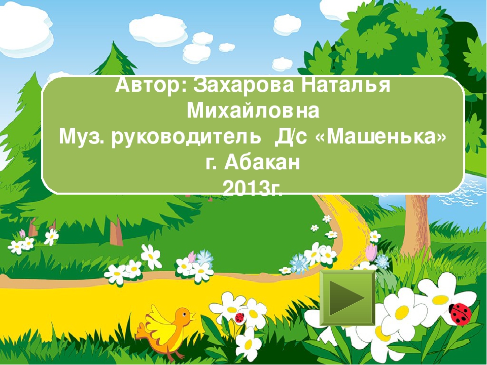 Интерактивная игра "Один лишний"