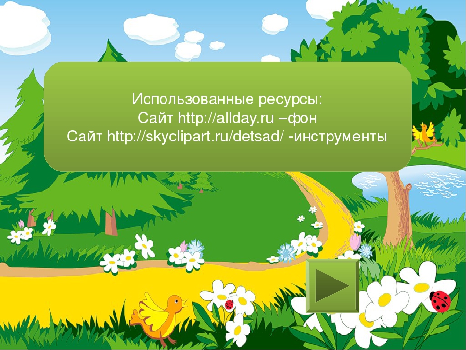 Интерактивная игра "Один лишний"