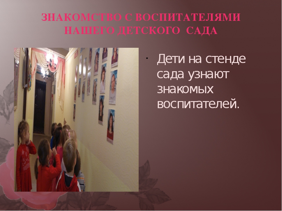 Презентация на тему знакомство детей с профессиями взрослых в средней группе