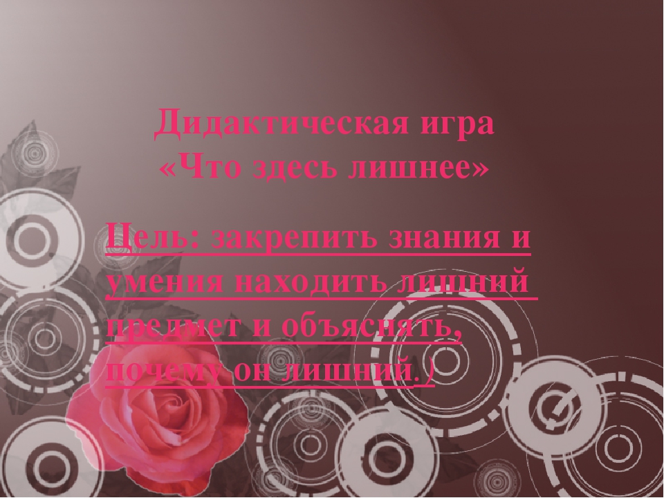 Презентация на тему знакомство детей с профессиями взрослых в средней группе