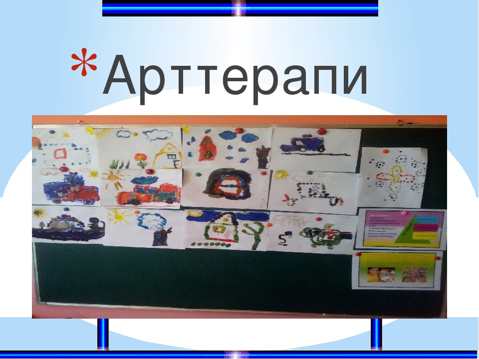Балабақшадағы балаларға арттерапиямен жұмыс