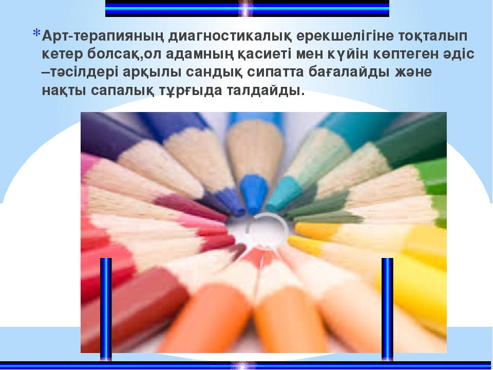 Балабақшадағы балаларға арттерапиямен жұмыс