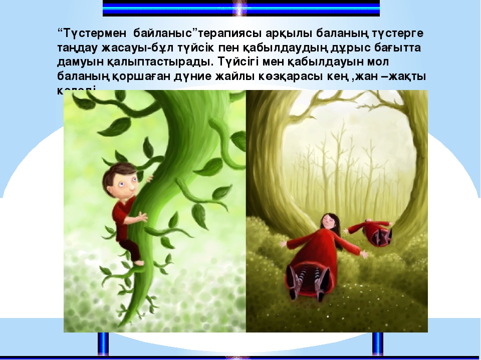 Балабақшадағы балаларға арттерапиямен жұмыс