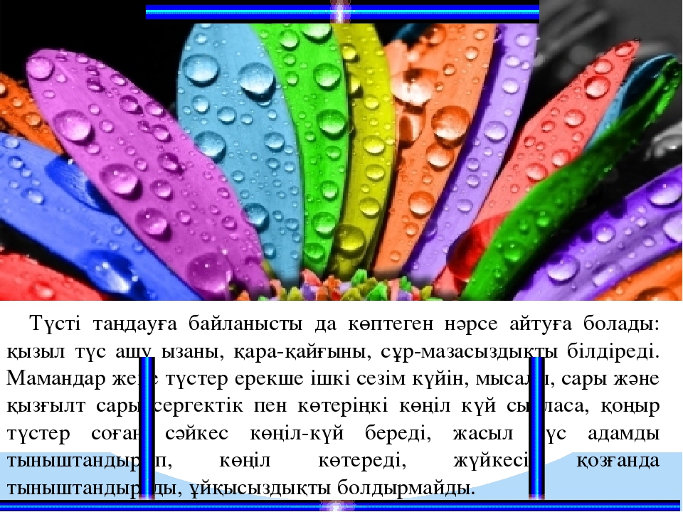 Балабақшадағы балаларға арттерапиямен жұмыс