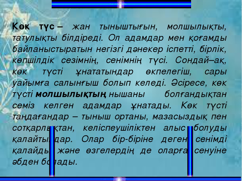 Балабақшадағы балаларға арттерапиямен жұмыс