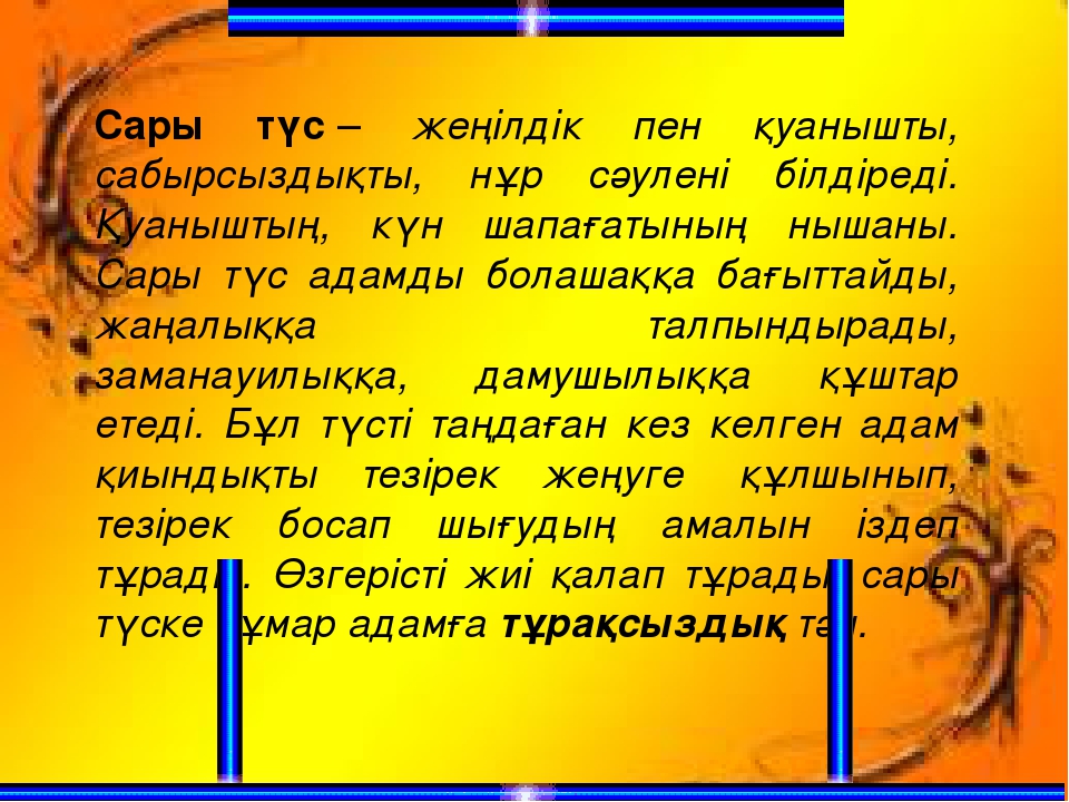 Балабақшадағы балаларға арттерапиямен жұмыс