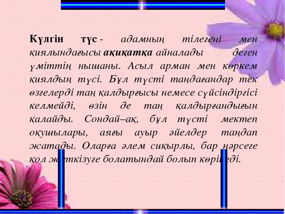 Балабақшадағы балаларға арттерапиямен жұмыс
