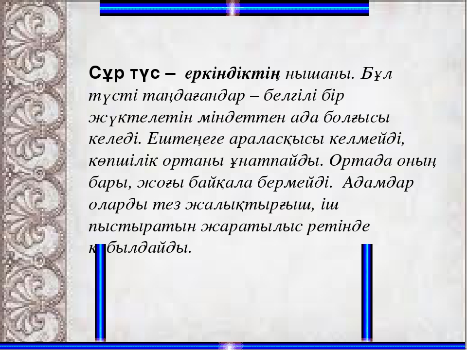 Балабақшадағы балаларға арттерапиямен жұмыс