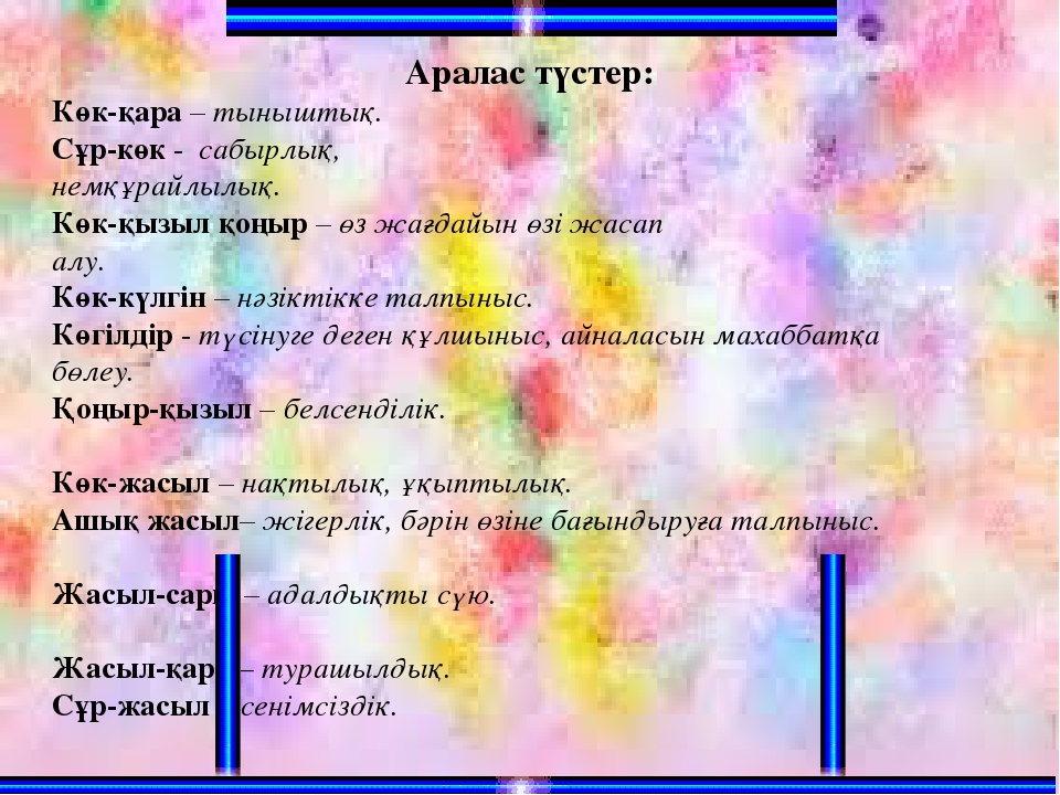 Балабақшадағы балаларға арттерапиямен жұмыс