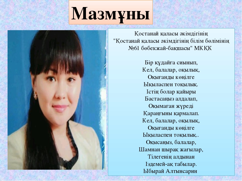 Портфолио воспитателя "Самратова Г.А."