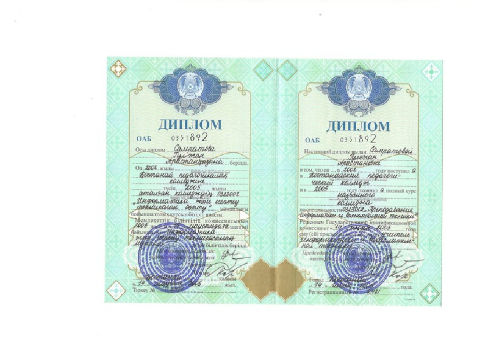 Портфолио воспитателя "Самратова Г.А."