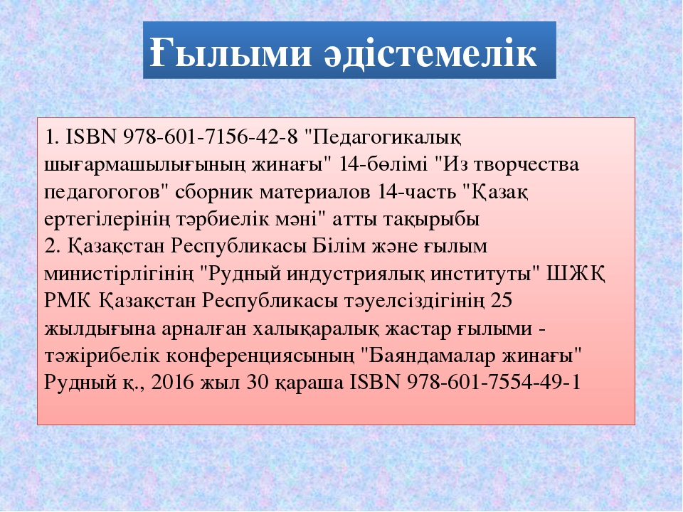 Портфолио воспитателя "Самратова Г.А."