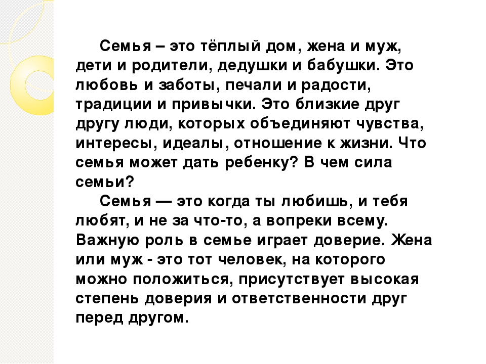 Международный день семьи: важность семьи в жизни человека