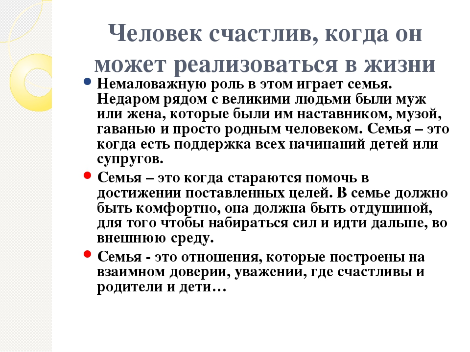 Международный день семьи: важность семьи в жизни человека