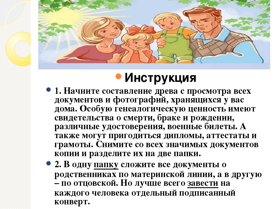 Международный день семьи: важность семьи в жизни человека