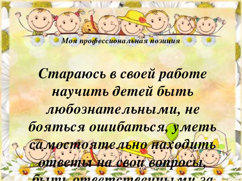 Призентация на тему "Мое портфолио"