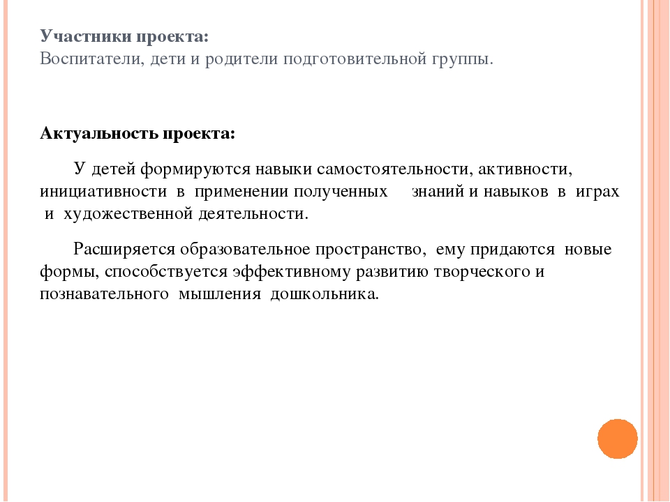 Презентация проекта "От Рождества до Крещения" для старших групп