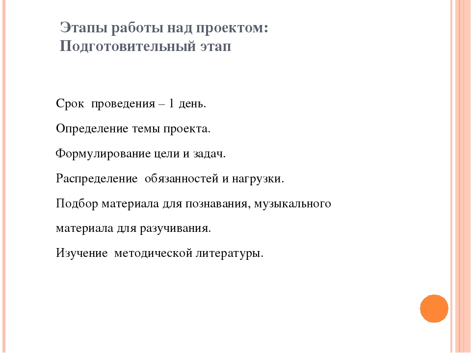 Презентация проекта "От Рождества до Крещения" для старших групп