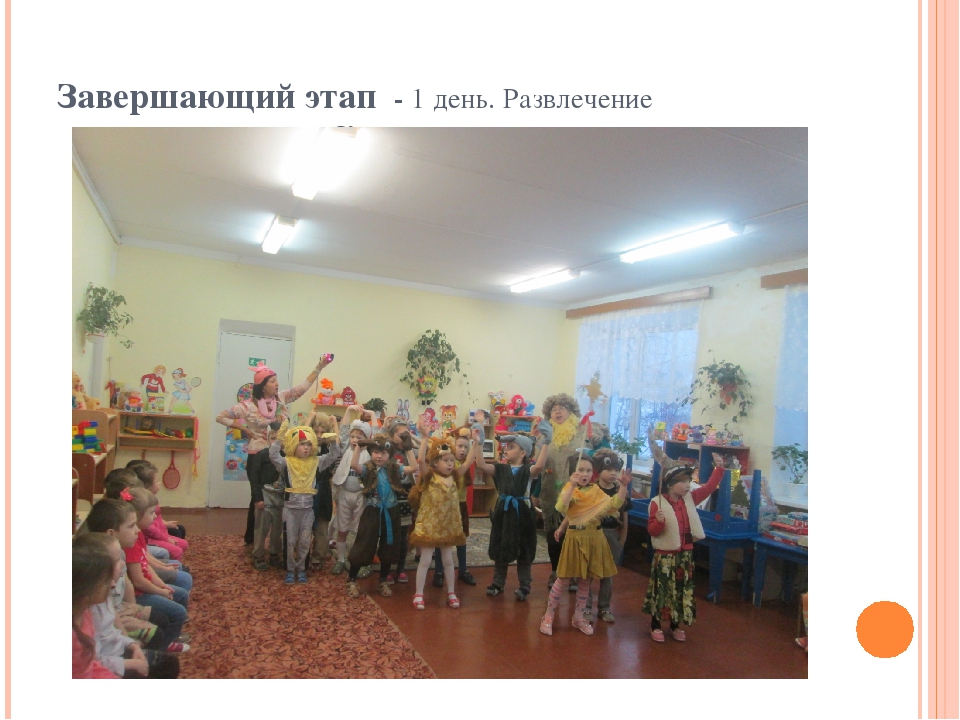 Презентация проекта "От Рождества до Крещения" для старших групп