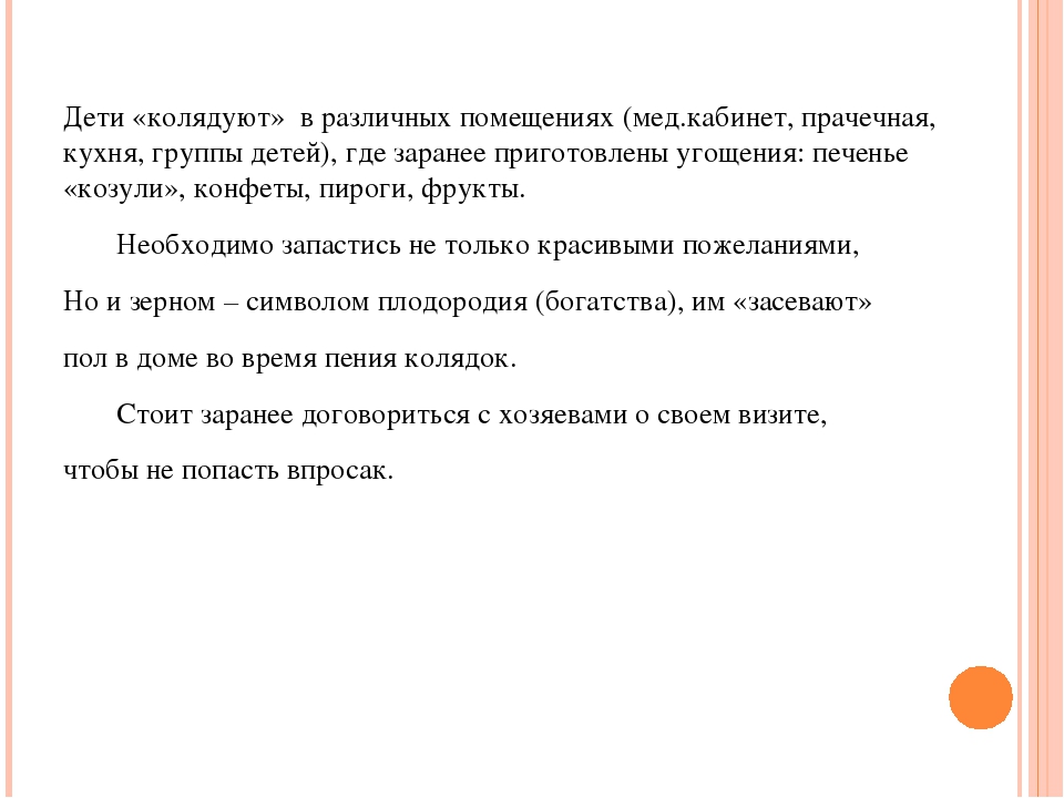 Презентация проекта "От Рождества до Крещения" для старших групп