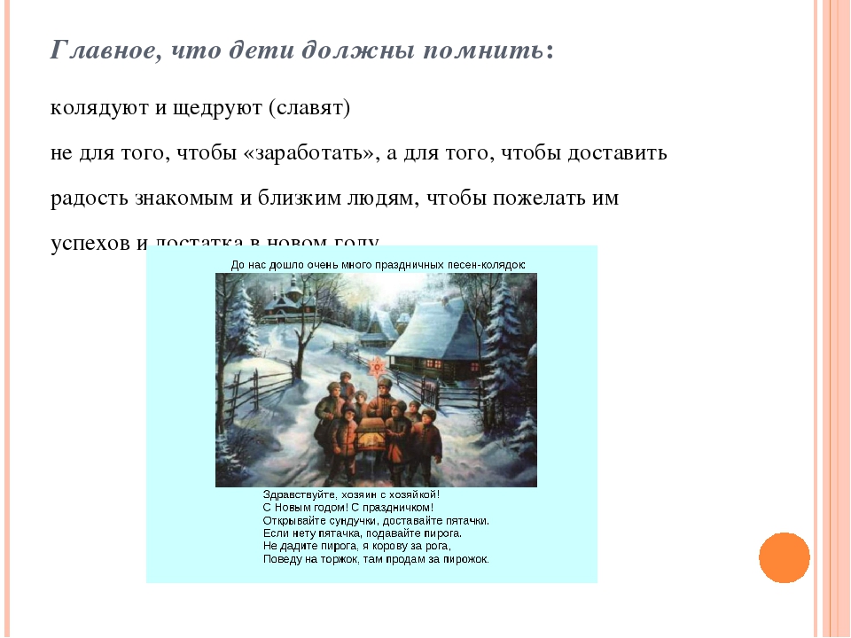 Презентация проекта "От Рождества до Крещения" для старших групп