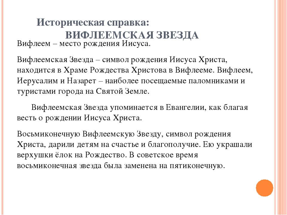Презентация проекта "От Рождества до Крещения" для старших групп