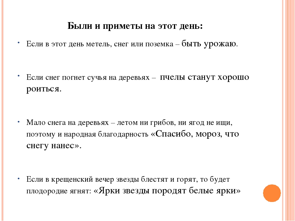 Презентация проекта "От Рождества до Крещения" для старших групп