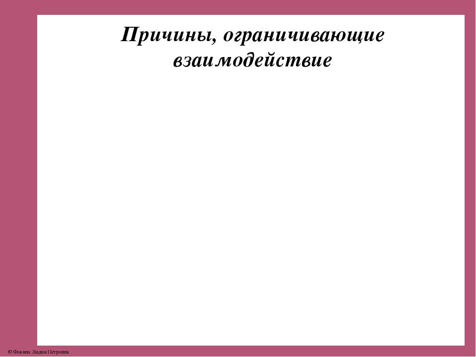 Презентация "Современные подходы к организации взаимодействия с семьёй в свете ФГОС ДО"
