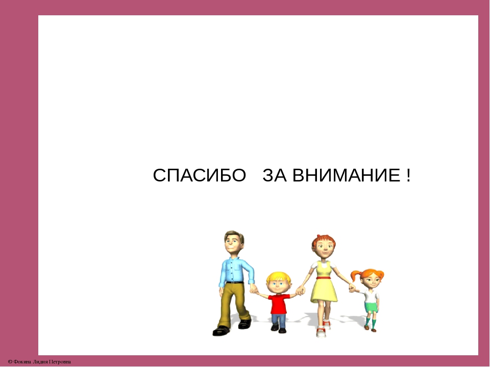 Презентация "Современные подходы к организации взаимодействия с семьёй в свете ФГОС ДО"