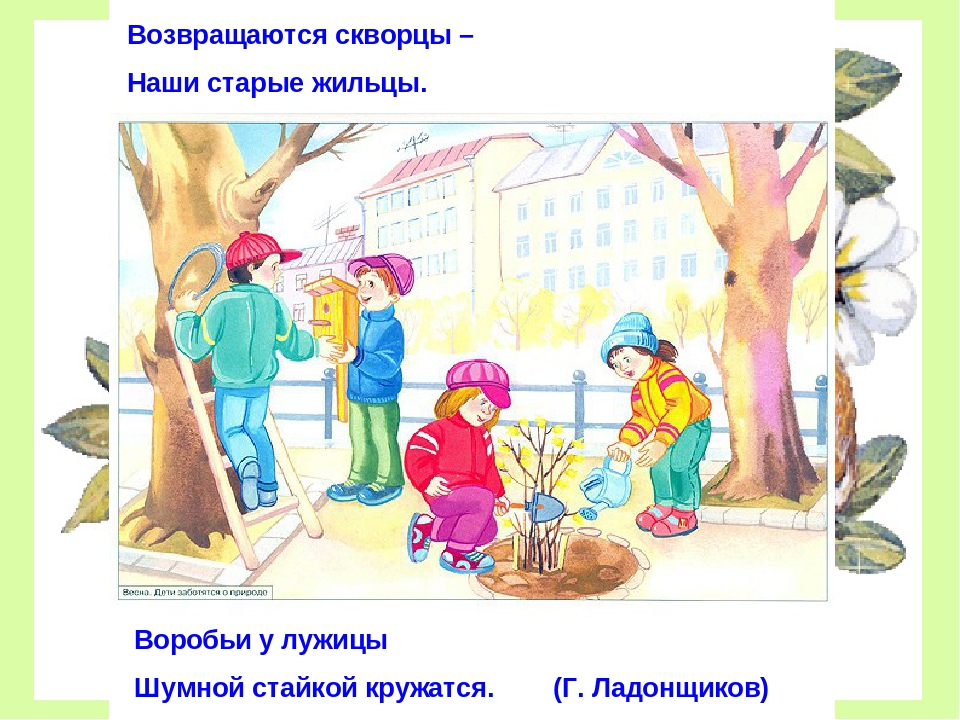 Призентация на тему "Времена года"