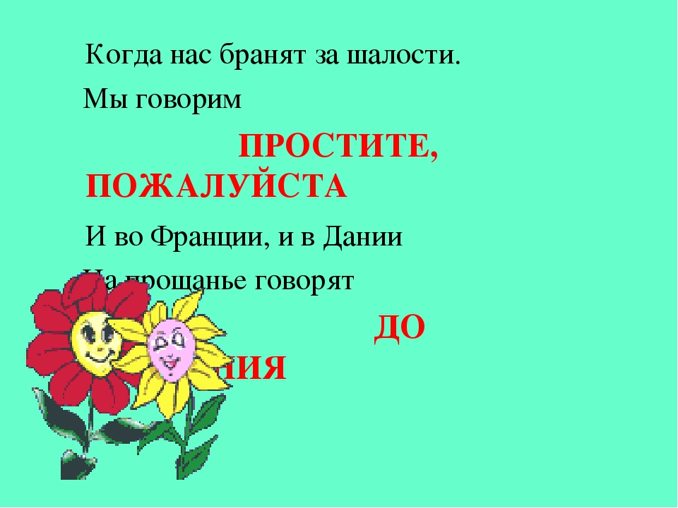 Как правильно написать слово презентация или призентация