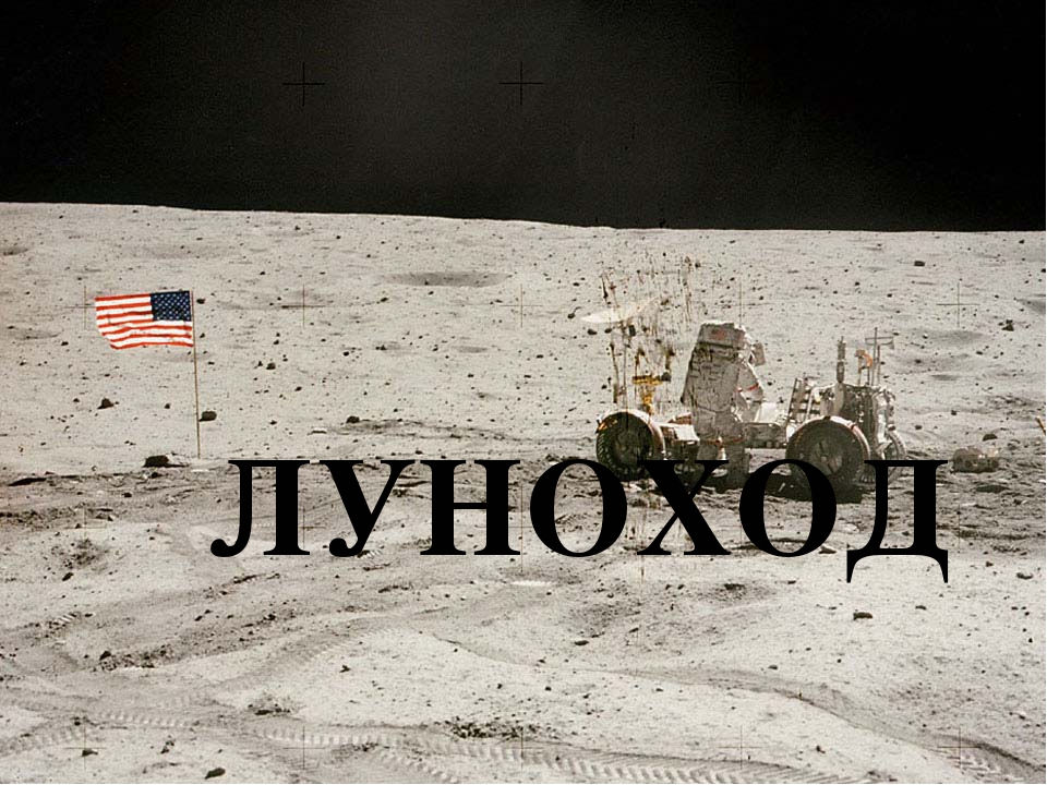 Призентация на тему "Автотранспорт"