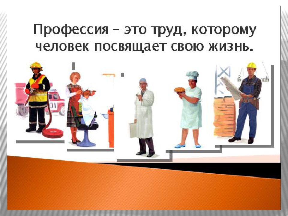 Презентация для средней группы тема "Как работает портной"