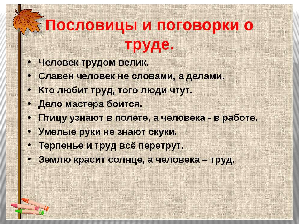 Презентация для средней группы тема "Как работает портной"
