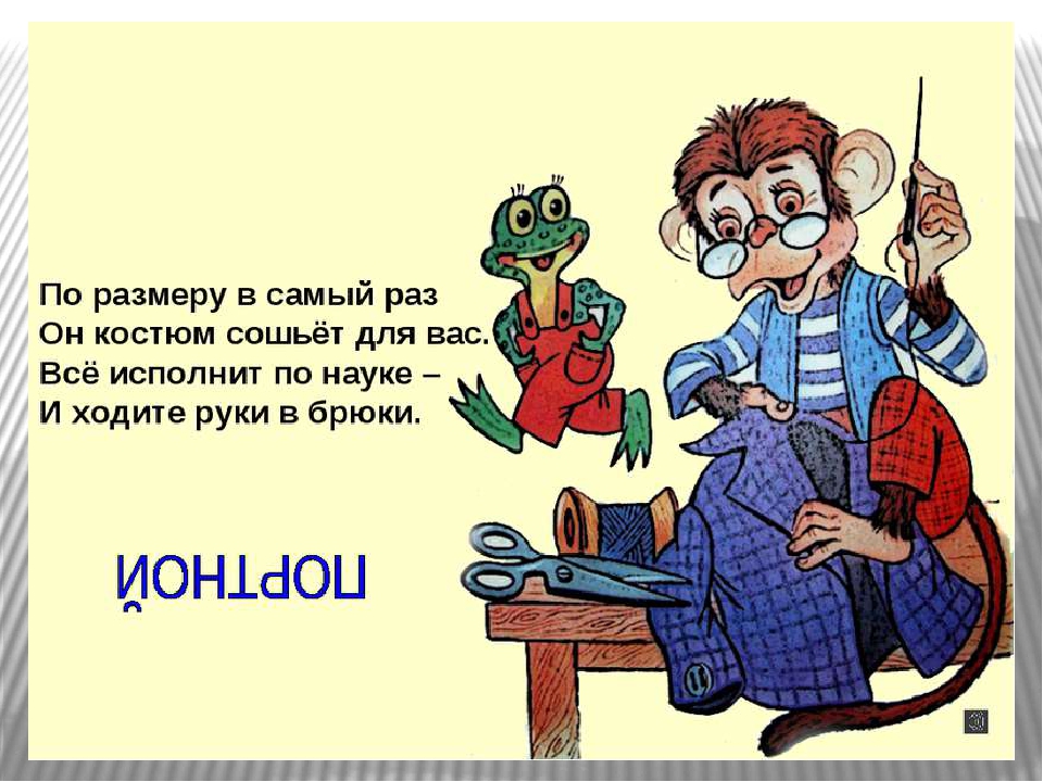Презентация для средней группы тема "Как работает портной"