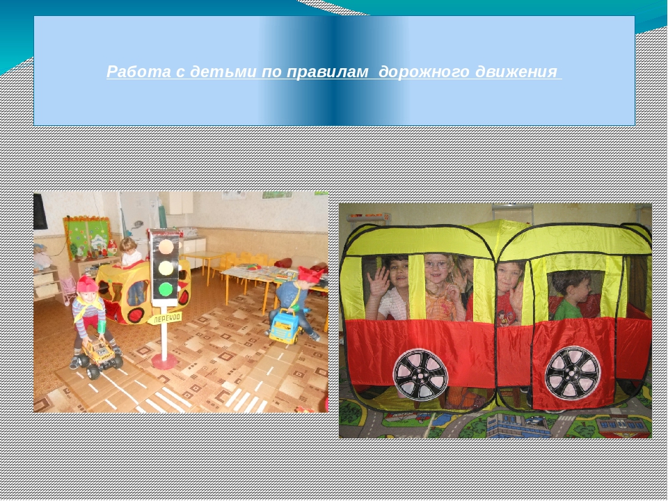 Презентация по ПДД "Работа по ПДД в ДОУ"