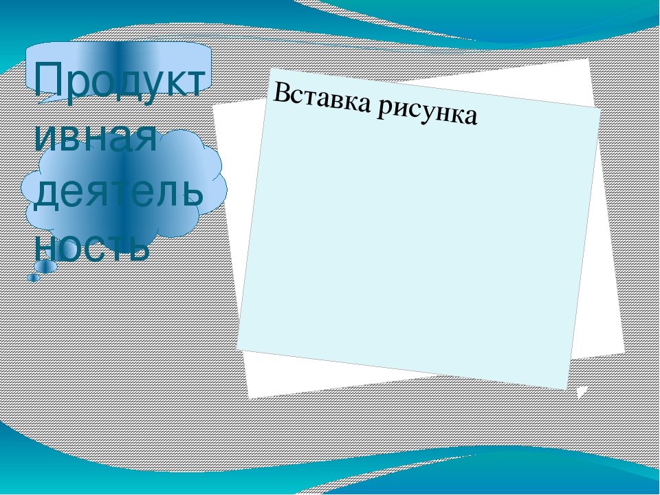 Презентация по ПДД "Работа по ПДД в ДОУ"