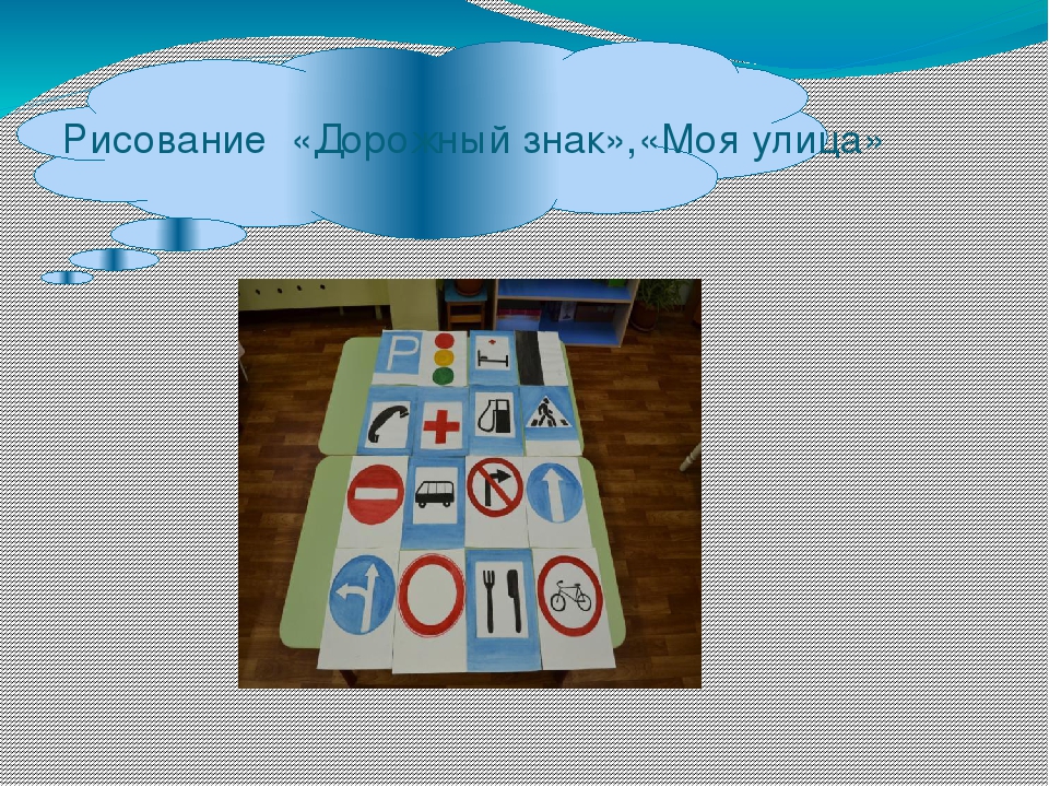 Презентация по ПДД "Работа по ПДД в ДОУ"
