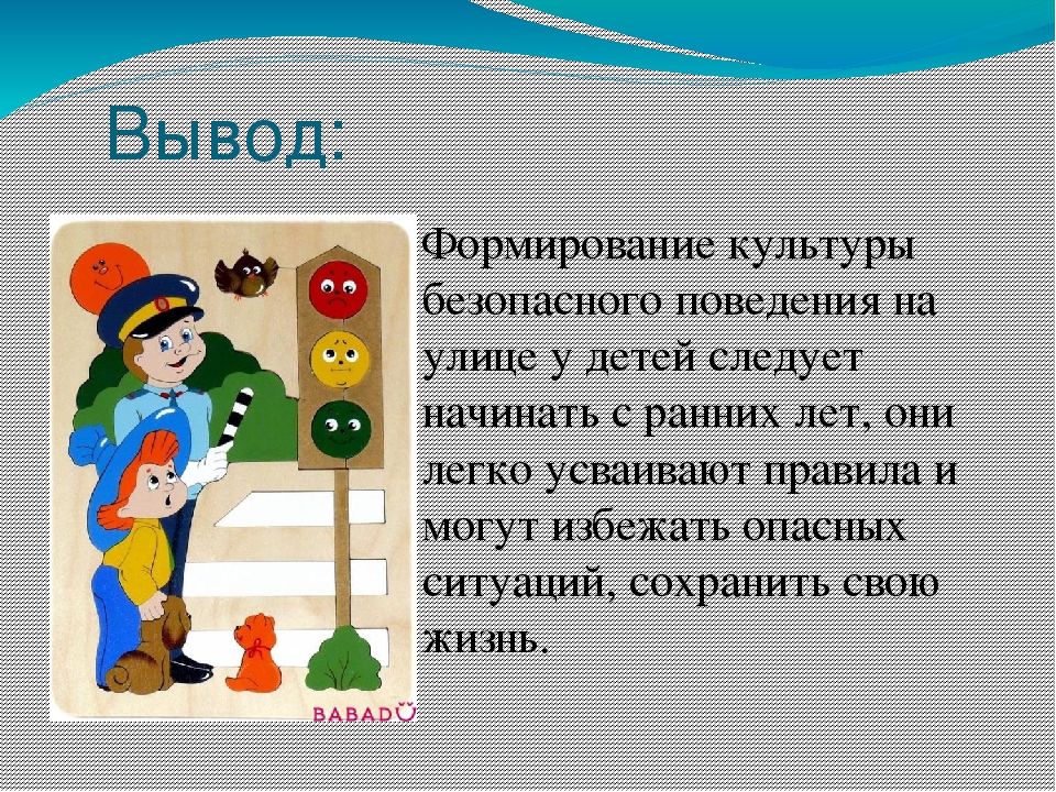 Презентация по ПДД "Работа по ПДД в ДОУ"