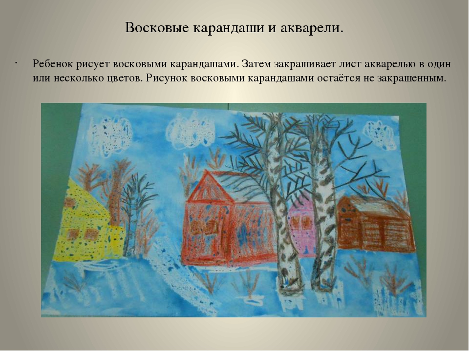 Презентация на тему нетрадиционные техники рисования в детском саду "Мы рисуем".