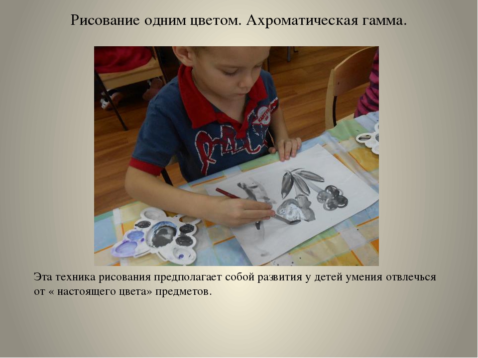 Презентация на тему нетрадиционные техники рисования в детском саду "Мы рисуем".