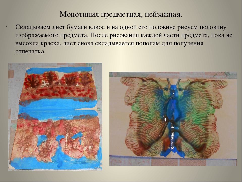 Презентация на тему нетрадиционные техники рисования в детском саду "Мы рисуем".