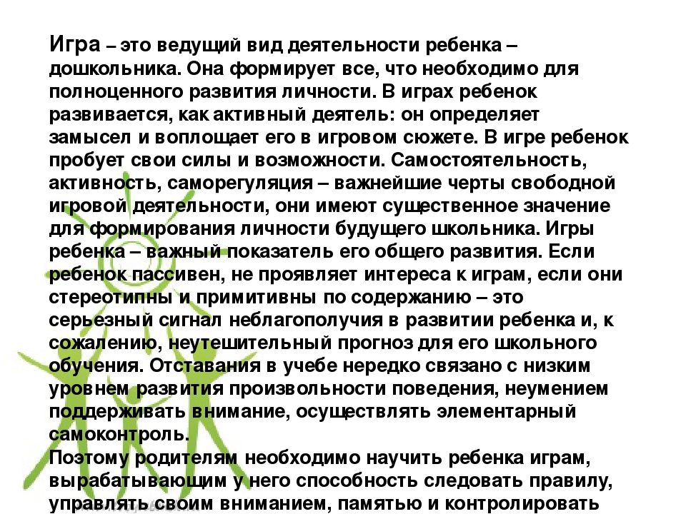 Развитие умственных способностей у будущих первоклассников