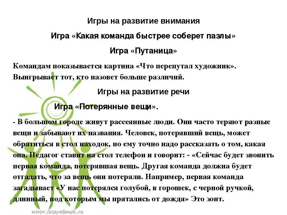 Развитие умственных способностей у будущих первоклассников