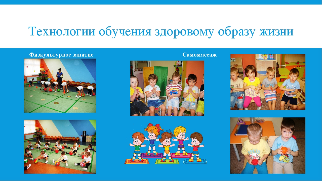 Творческий отчёт по самообразованию "Использование здоровьесберегающих технологий как средство формирования навыков здорового образа жизни у детей среднего дошкольного возраста"