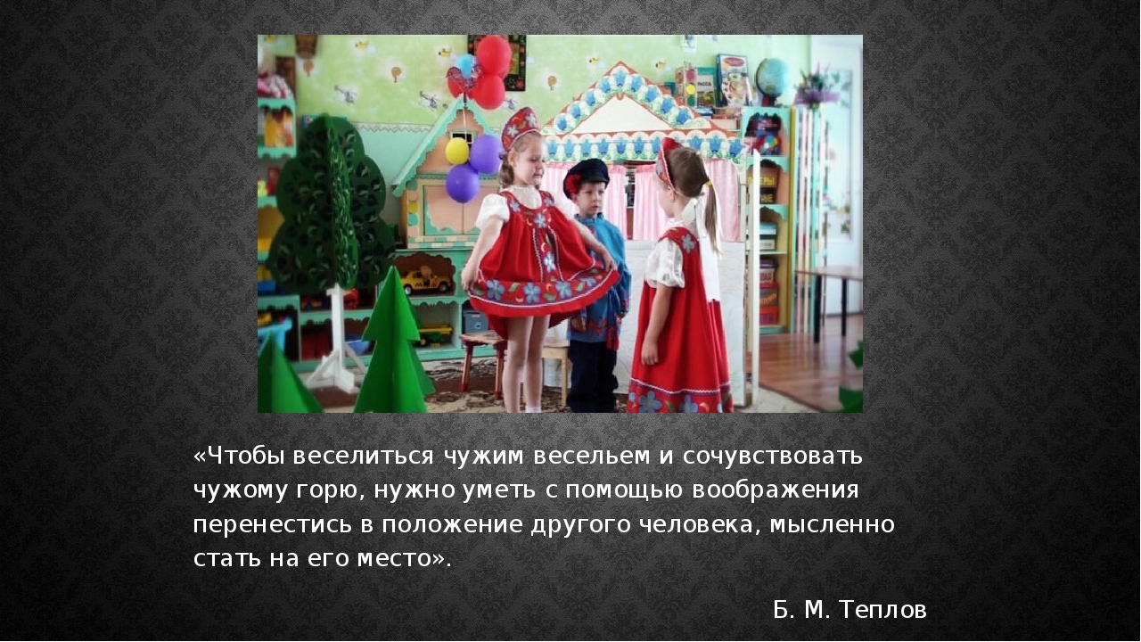Презентация по теме: "Театральная деятельность, как способ решения проблем межличностного взаимодействия между детьми, родителями и педагогами"