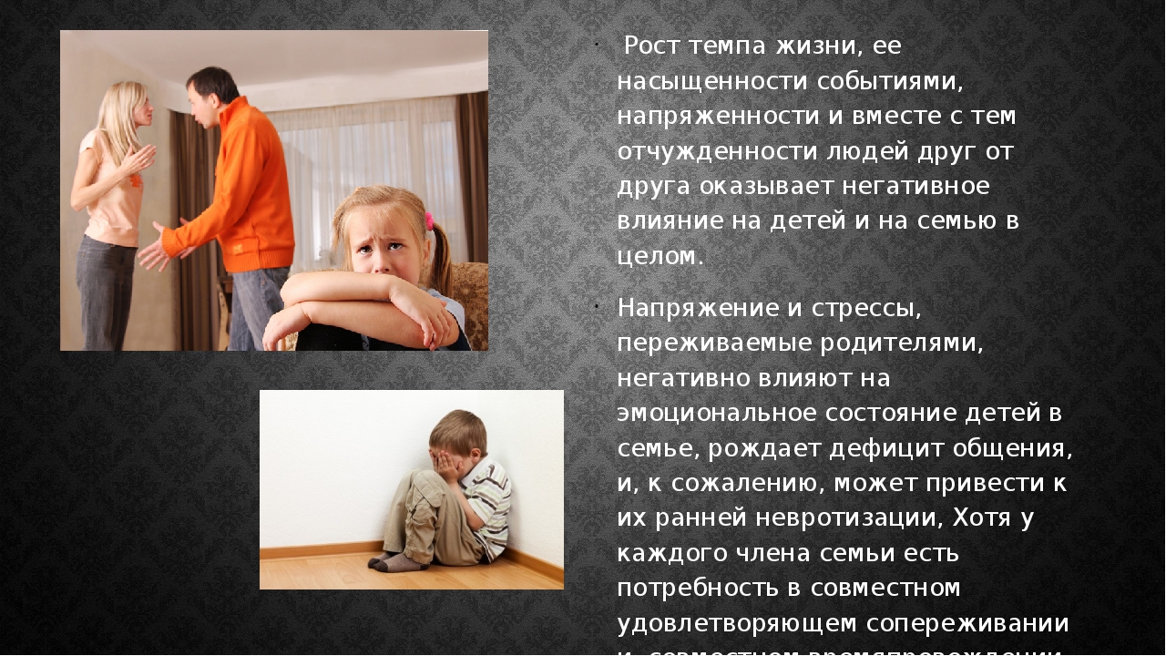 Презентация по теме: "Театральная деятельность, как способ решения проблем межличностного взаимодействия между детьми, родителями и педагогами"