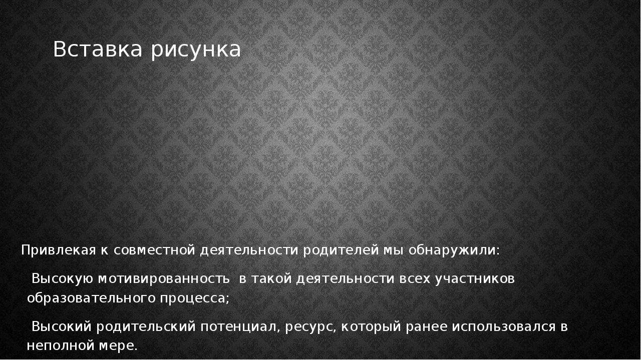 Презентация по теме: "Театральная деятельность, как способ решения проблем межличностного взаимодействия между детьми, родителями и педагогами"