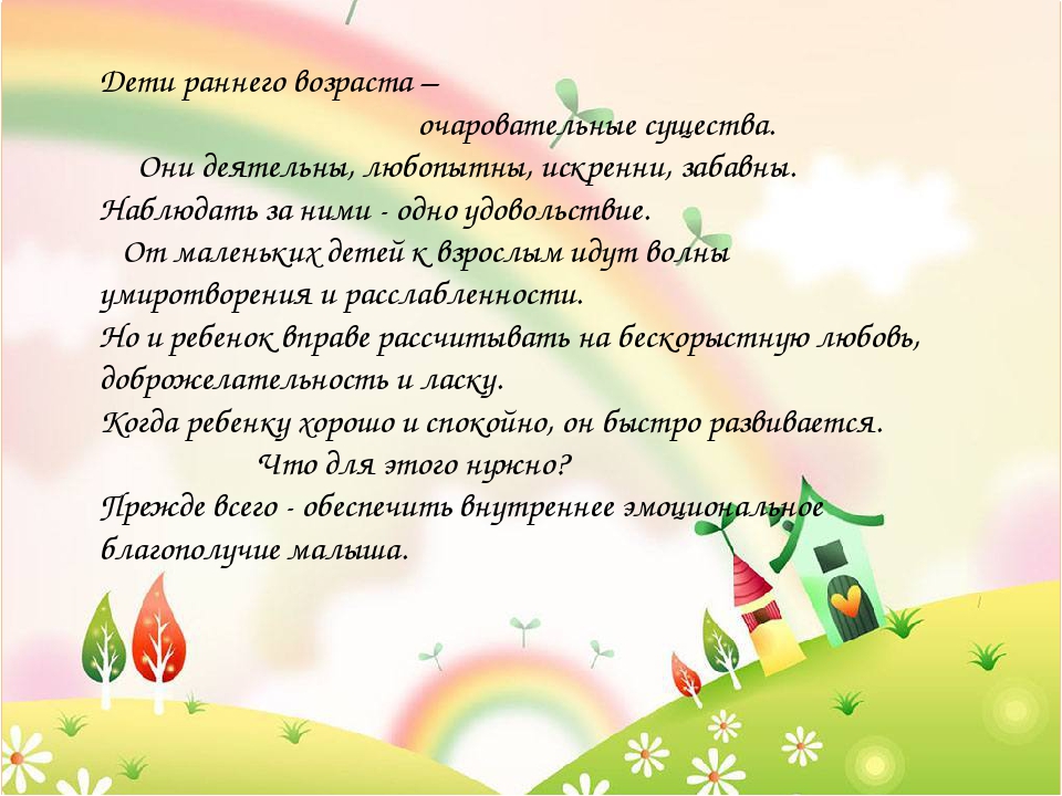 Адаптация ребенка в детском саду